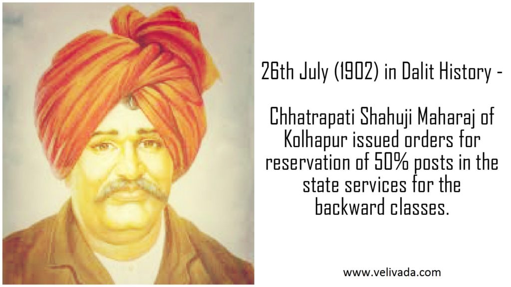 26th July (1902) in Dalit History – Chhatrapati Shahuji Maharaj ordered 50% reservation for backward classes