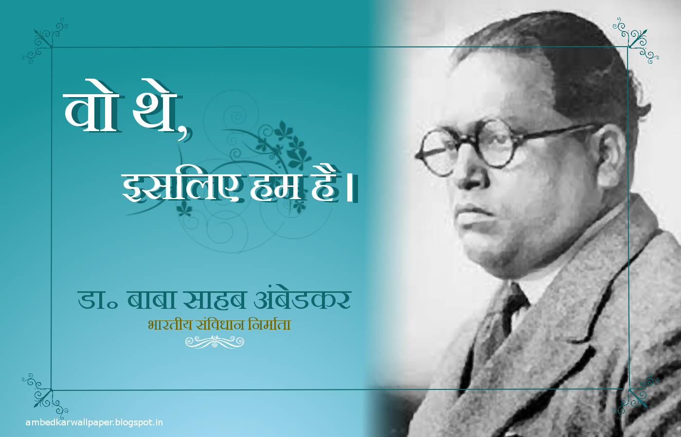 What does Dr. Ambedkar mean to me?