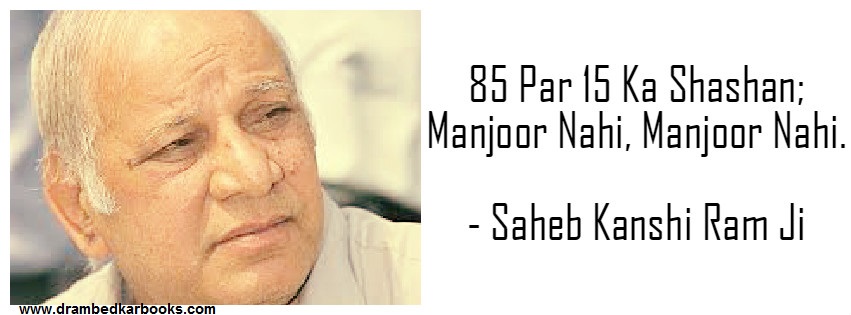 Saheb Kanshi Ram