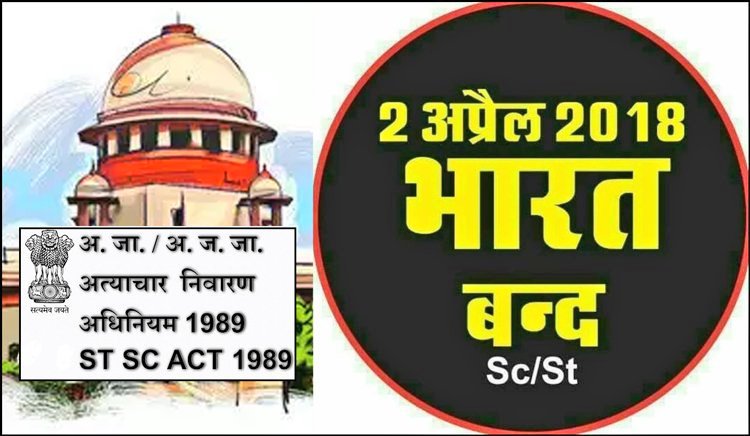 1997, When BSP Govt Provided Financial Support to Fight Cases Under SC/ST Act and BJP Stopped