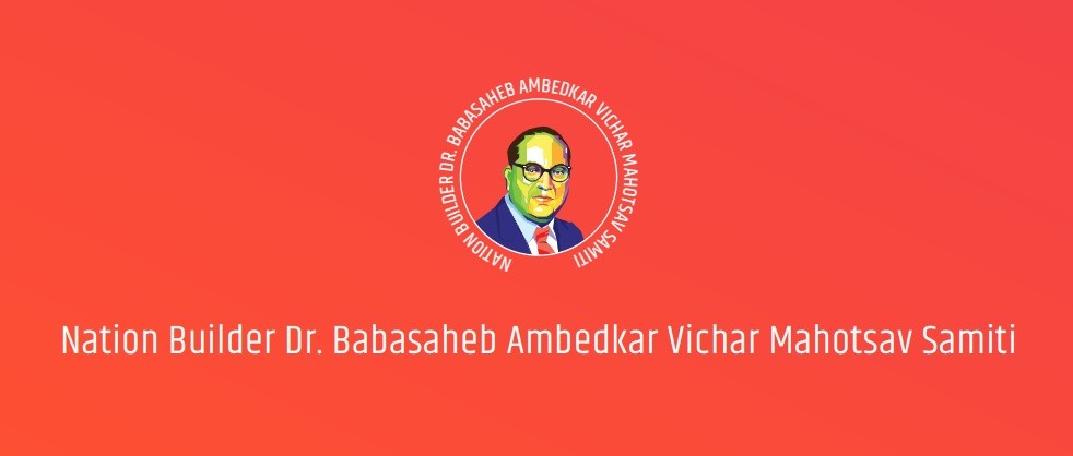 Nation Builder Dr. Babasaheb Ambedkar Vichar Mahotsav Samiti launches Big Leap 2020, an Online Business Plan Contest