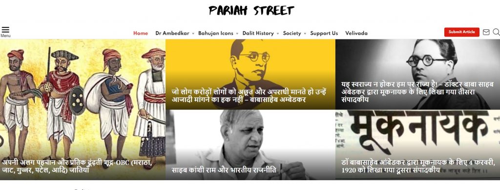 Welcome to Pariah Street, Hindi website from Velivada!