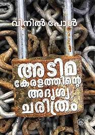 The Invisible History of Slavery in Kerala - A Book Review